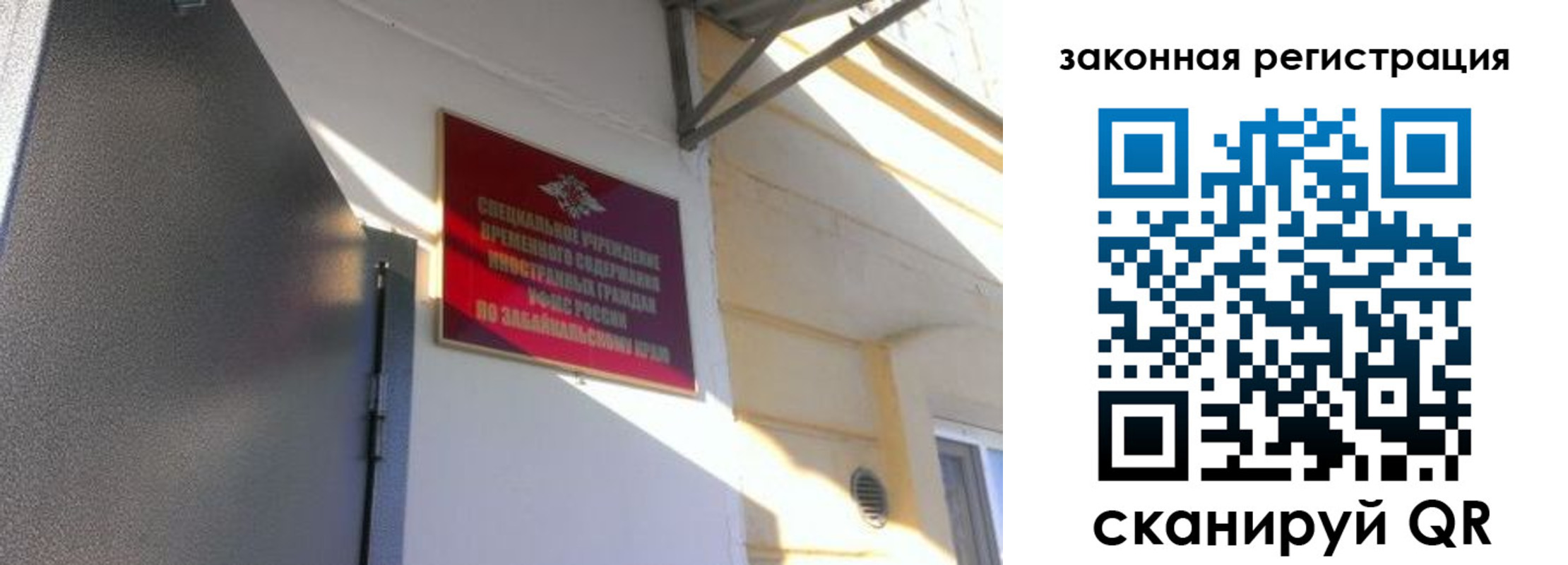 прописка иностранных граждан в Зеленогорске